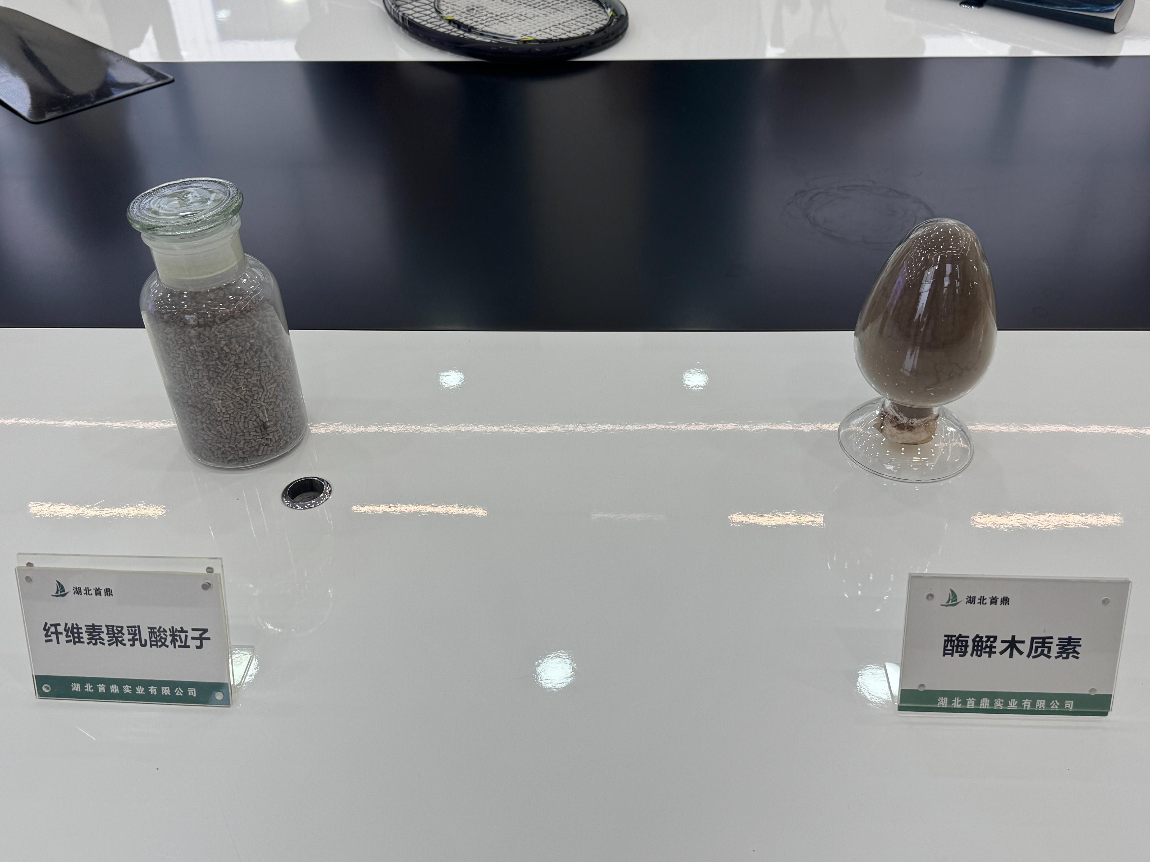 湖北首鼎实业有限公司产品